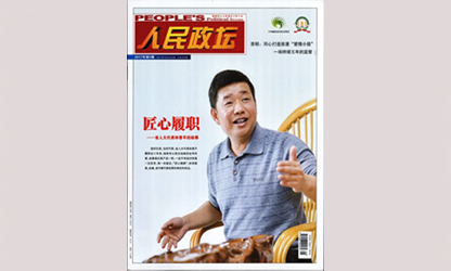 一個(gè)老代表的履職故事為什么能被反復(fù)報(bào)道？